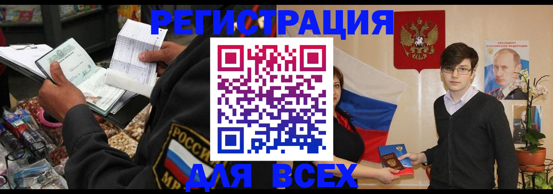 прописка 2025 в Жукове