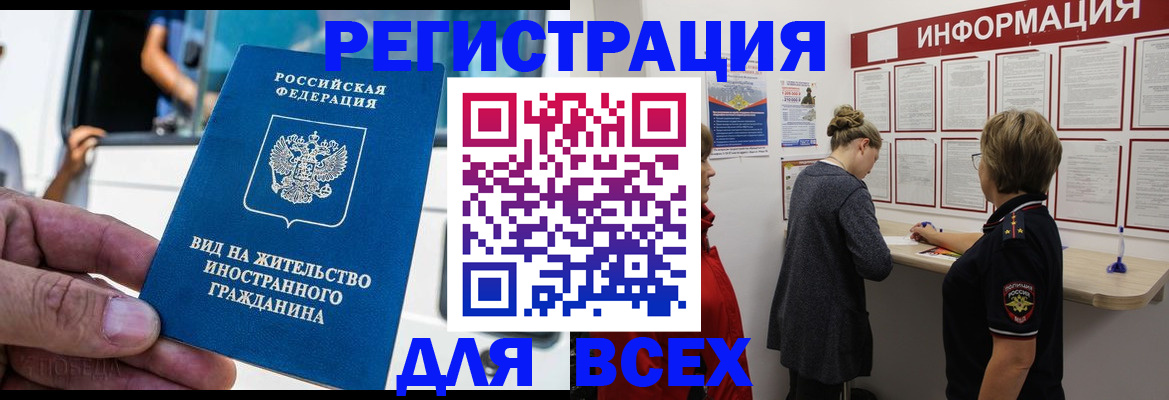 прописка в квартире в Жукове